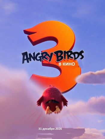 loc angry birds